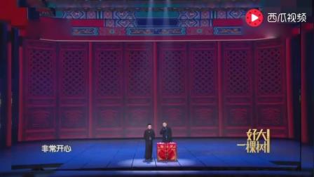 苗阜相声  听他们两人的相声我差点岔气了