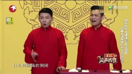 相声新势力为皮革厂改编倒闭歌