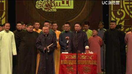 相声 德云社甲午封箱演出