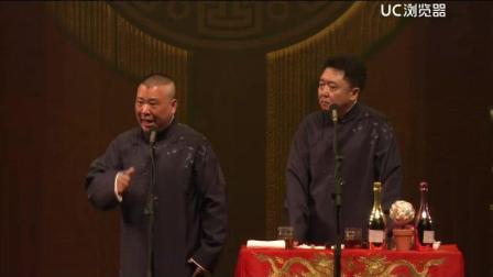 郭德纲于谦相声 德云社甲午封箱演出2015郭