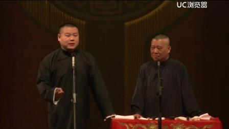 德云社甲午封箱演出2015 岳云鹏郭德纲同台