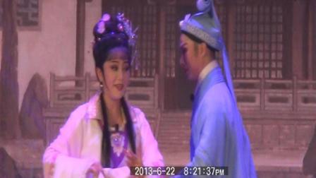 锡剧经典《后园会》