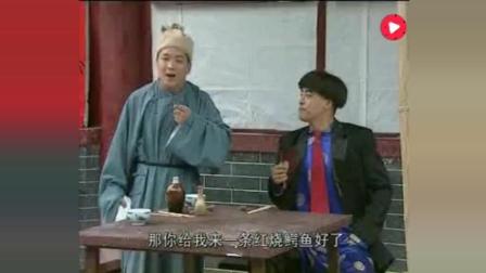 东北二人转《魏三孙小宝下馆子》带字幕