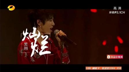 2018湖南卫视跨年演唱会华晨宇《齐天》霸气秀唱功下载