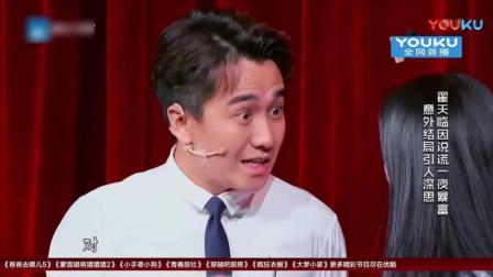 2017喜剧总动员因为一个谎引发的赚钱故事 