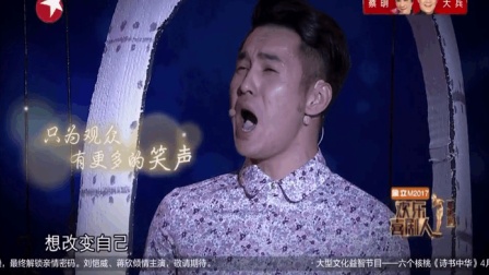 喜剧总动员第二季 宋小宝玩空降爆笑抢戏