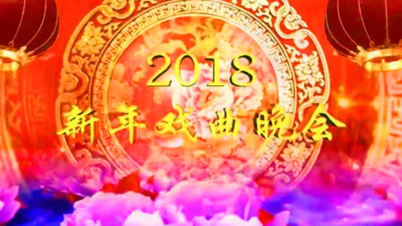 2018新年戏曲晚会 锡剧《珍珠塔》片段下载