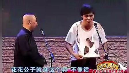 高峰经典相声《鸡是怎么上树的》