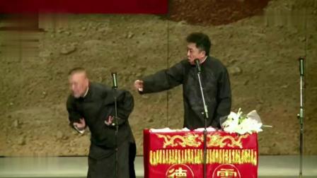 郭德纲爆笑相声《于大爷吃人参》