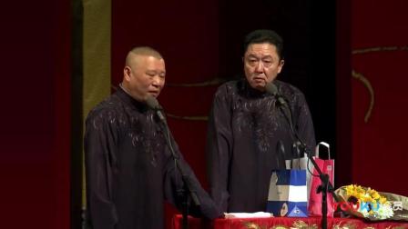 郭德纲最新爆笑相声《燃灯道人大战赵公明》