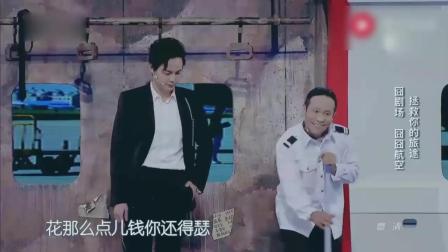 宋小宝最新小品爆笑《做飞机车》