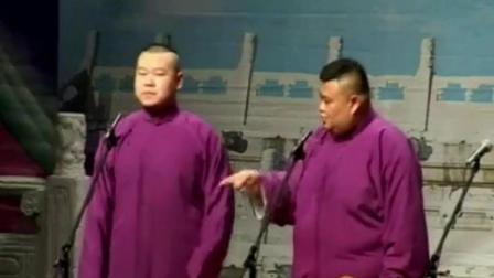 《车在窘途》岳云鹏相声作品集1