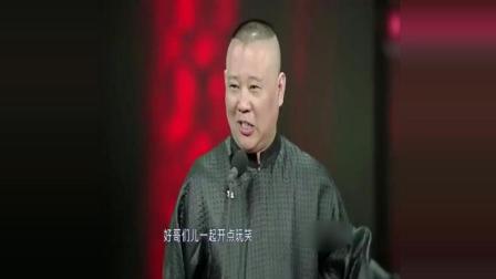 相声《好朋友》郭德纲 于谦