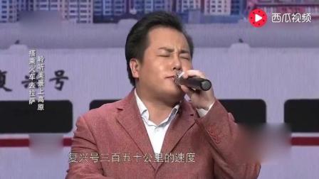 相声《天路》超清