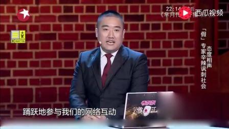 相声《新闻2+2》