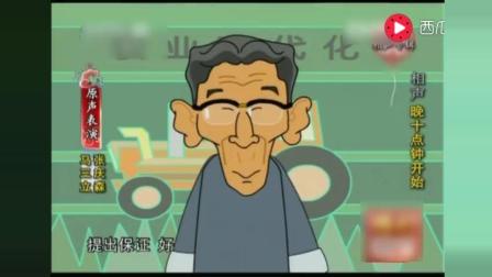相声《晚上十点钟开始》或许曾经的你也梦想