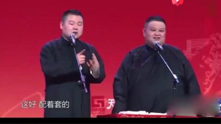 岳云鹏相声《上学记》