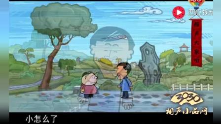 老与少互敬互爱才能乐享其城，相声《老少乐》