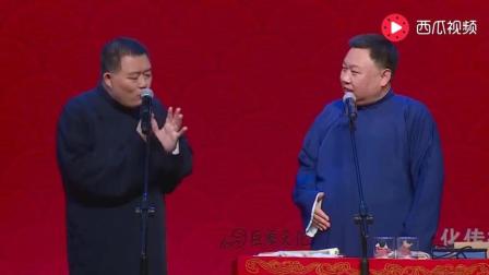 德云社两位老先生郑好 张金山爆笑相声《厕所奇遇》下载
