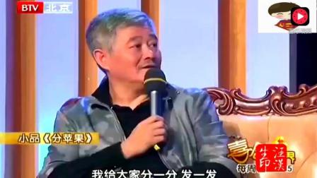 小品《分苹果》你是站着不要脸了是吧笑翻了下载