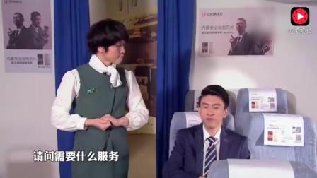 爆笑小品《低价航空》