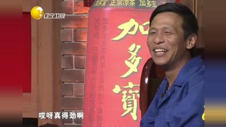 小品《纯爷们儿》
