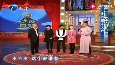 欢唱《送情郎》 宋小宝搂住小沈阳老婆真亲