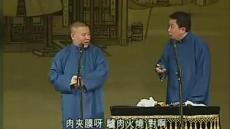 经典爆笑相声《小学生题目》拿小学题考于谦