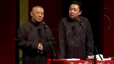 郭德纲最新相声《麻辣鲜香》高清