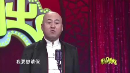 方清平经典单口相声《奇葩借口》