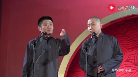 西安跨年相声专场《斗法》