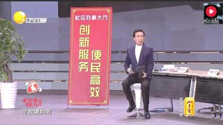 春晚相声小品《谁替我证明》