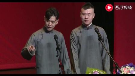 小辫张云雷相声《学哑语》