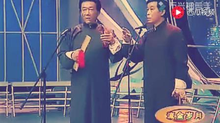 侯耀文经典相声小段《数来宝》