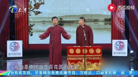 相声《戏迷家庭》不当和尚当妖精