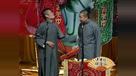 相声《扯淡人生》