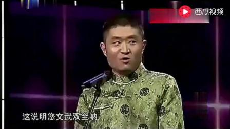 相声《满腹经纶》完整版
