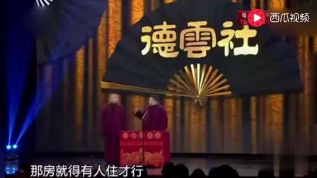相声《败家子》贱萌属性大爆发