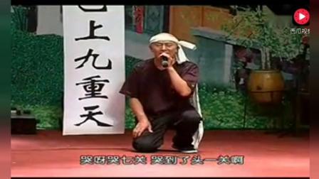 东北二人转小夫妻《哭七关》