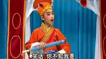《少儿潮剧》柴房会 折子戏