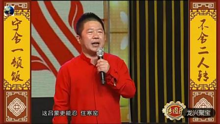 东北二人转名角快板《酒色财气》