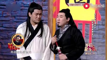 2018爆笑小品《刮骨疗伤》