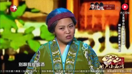 小沈龙小品《神仙有难》下载