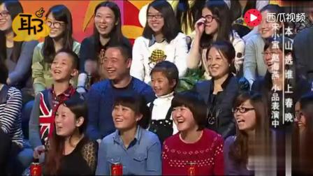 宋小宝赵海燕赵家班《表白在今夜》下载