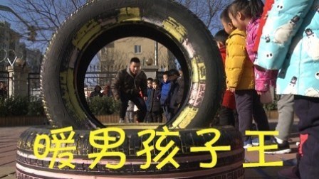 技术暖男当幼儿园孩子王 把小朋友讲故事音