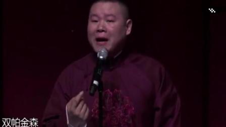 岳云鹏相声《闹洞房》