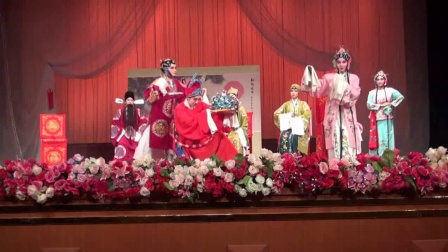 茂腔《碧玉簪》第七场 送风冠