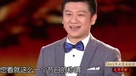 《2016春晚相声》春晚新人《杂谈北京话》重