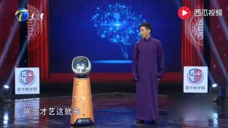 李丁相声《人工智能》高清