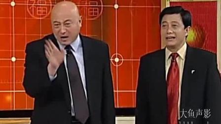 陈寒柏 王敏表演 相声《今非昔比》